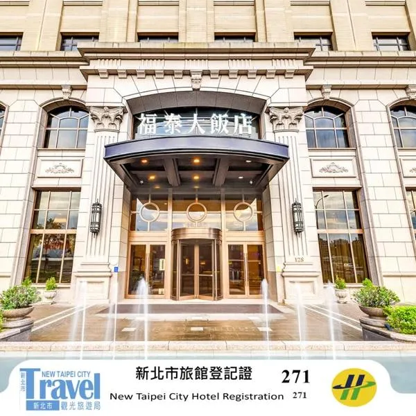 Forte Hotel Xizhi, hotel v destinaci Xizhi
