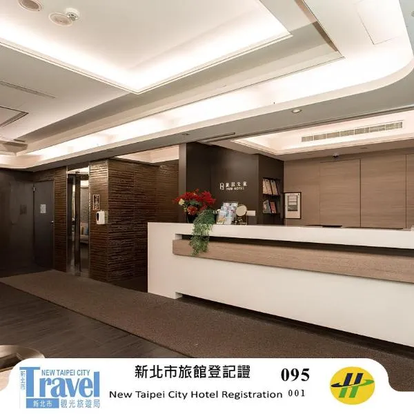 HUB HOTEL Tucheng, hotel u gradu Tučeng