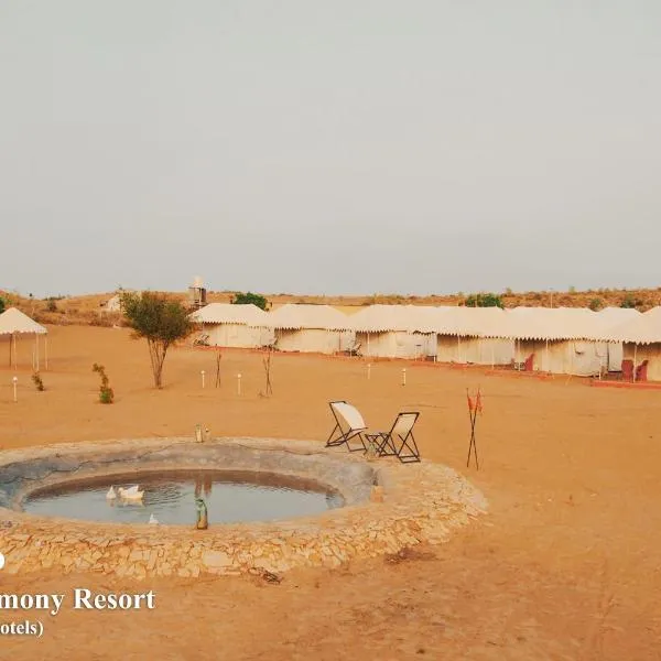Treebo Desert Harmony Camp, hotel in Sām
