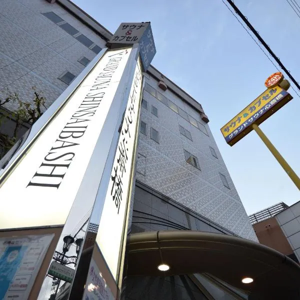 カプセル&スパ グランドサウナ心斎橋、大阪市のホテル