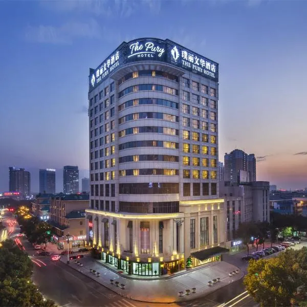 The Pury Hotel, hotel in Yiwu