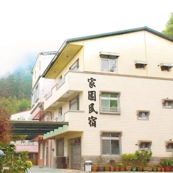 Chia Yuen Homestay, hotel in Fenqihu