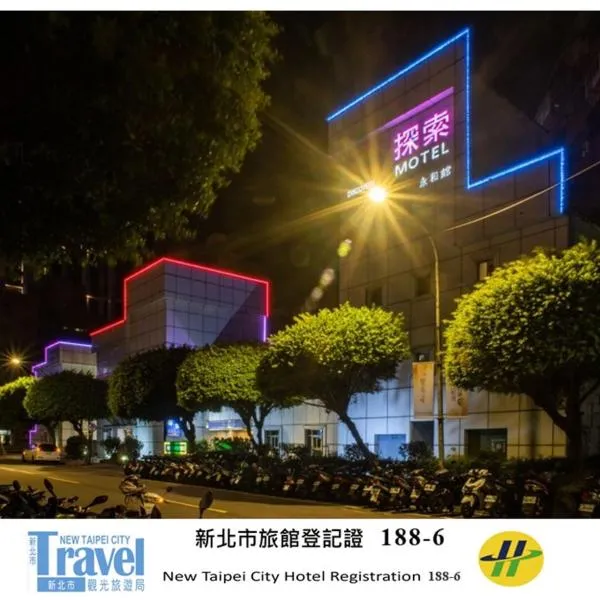 Discovery Motel - Yonghe, khách sạn ở Vĩnh Hòa