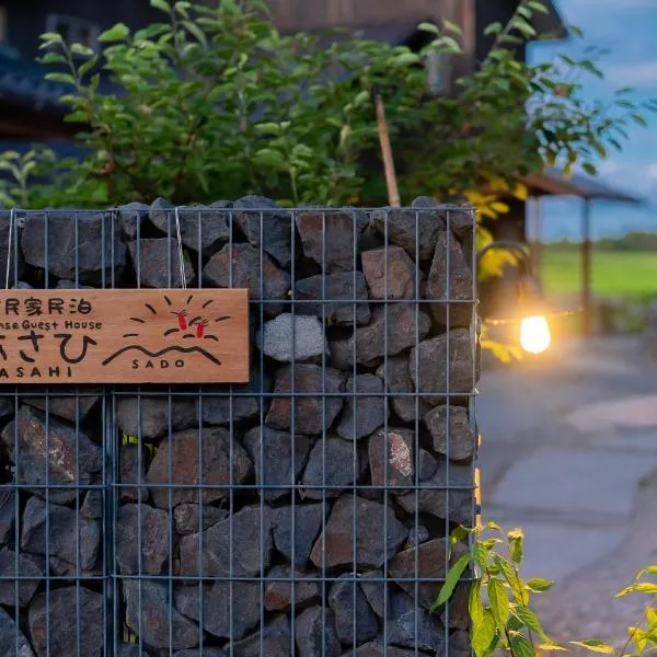 一棟貸切 古民家民泊あさひ, hotel v destinaci Sado