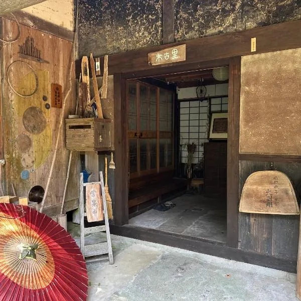 木古里ゲストハウス Kicoli guesthouse, hotel in Chizu
