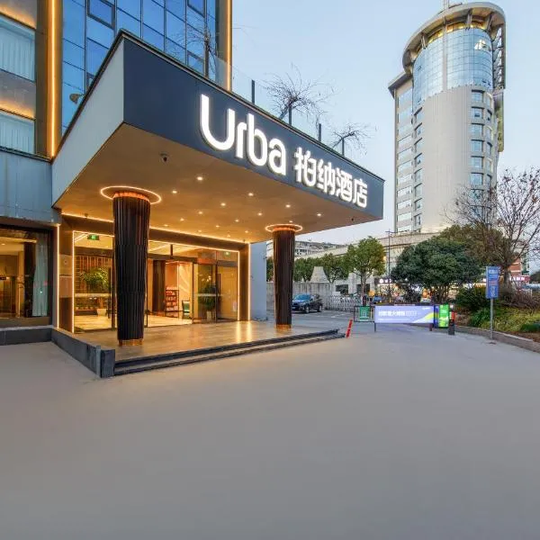 Lishui में, होटल 柏纳酒店丽水学院丽水站店