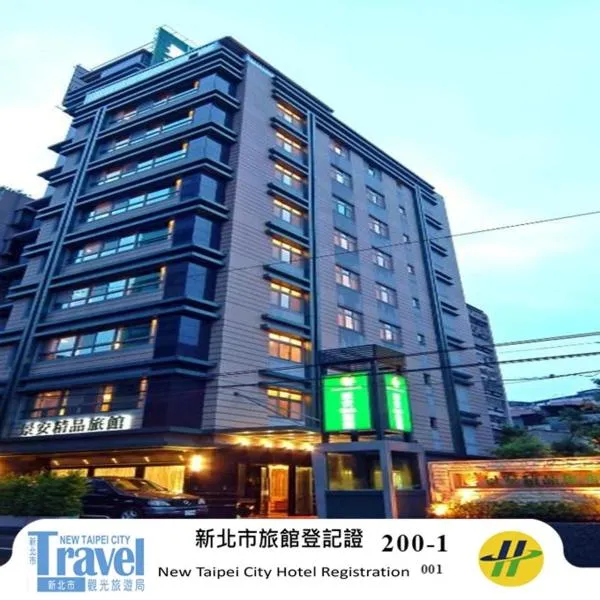 Jingan Classic Inn, hotel in Zhonghe