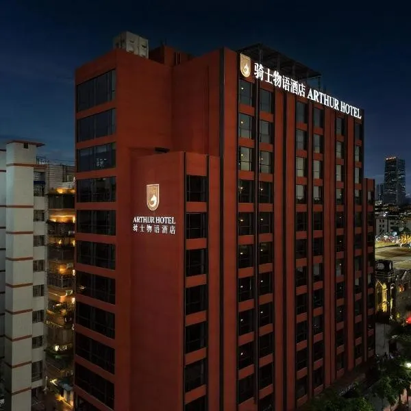 Arthur Hotel Baiyun Station Xinshixu Subway Station Guangzhou, hotel in Guangzhou