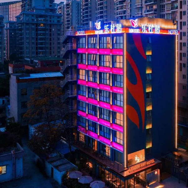 Leader Art Hotel（Shenzhen University Science and Technology Park Store)）, hôtel à Shenzhen