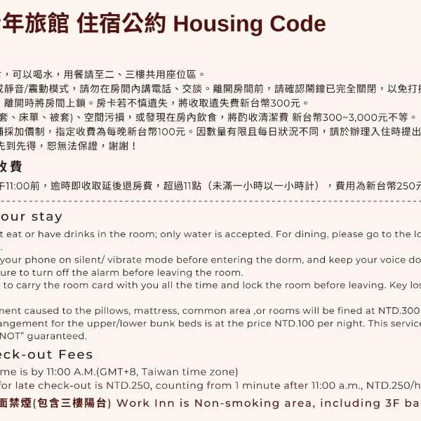 Work Inn 101 慕誠青年旅館, hotel di Taipei