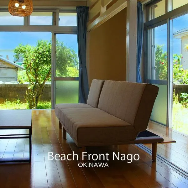 Beach Front Nago Okinawa ビーチフロント名護沖縄, hotel in Awa