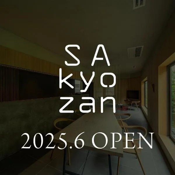 左京山SAkyozan, hôtel à Takayama
