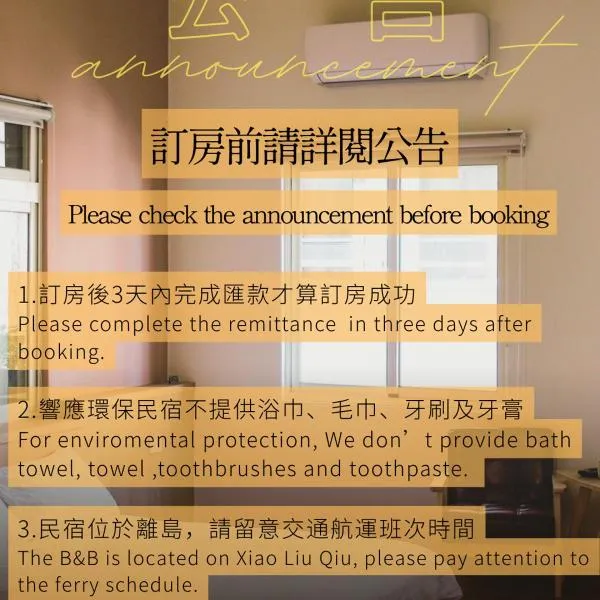 Nanhi Inn, hotel in Xiaoliuqiu
