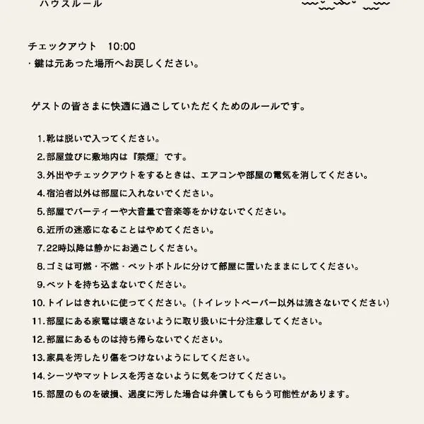 Pｋ大楠, hotel Szumijosiban