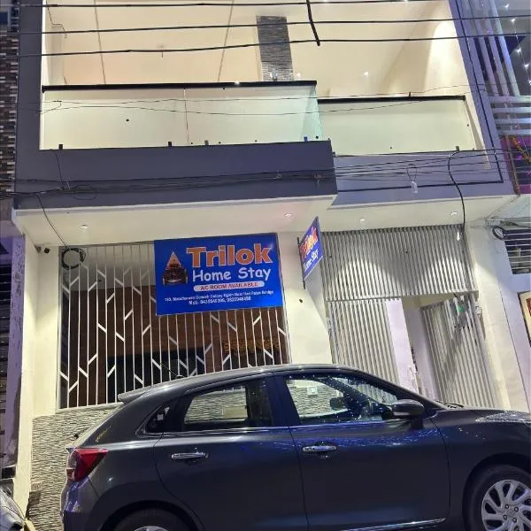 Trilok Home Stay, khách sạn ở Ujjain