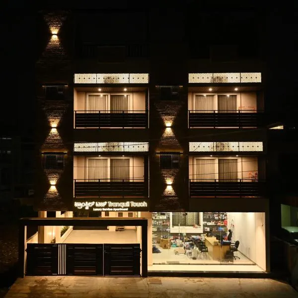 Tranquil Touch, hotel in Chikmagalūr