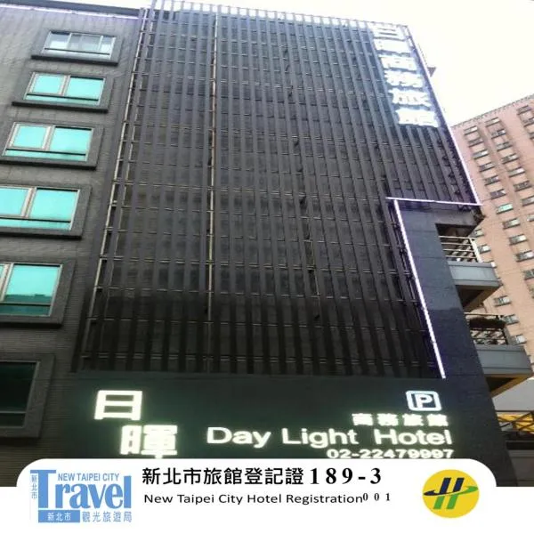 Daylight Hotel, hotel in Zhonghe