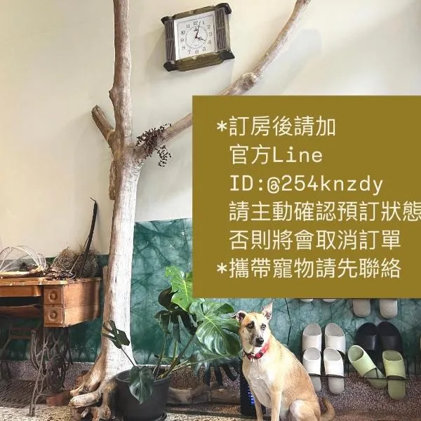 裡裡家 Lily Coliving, hotel v destinaci Siao Liou-čchiou