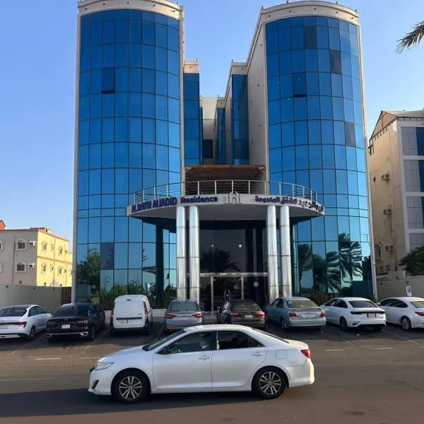 شقق الريم الجديد للشقق المخدومة Al Reem Al Jadid residence, ξενοδοχείο σε Yanbu