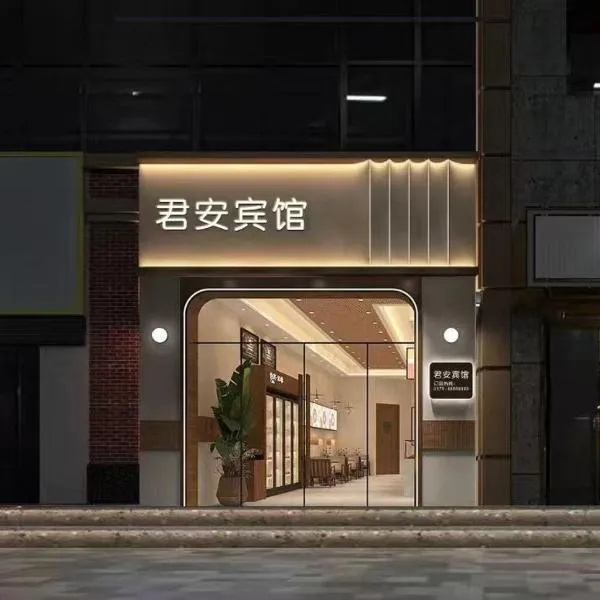 Yiwu Jun'an Hotel、Xialuozhaiのホテル