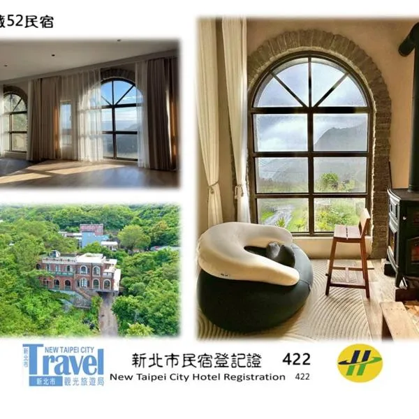 私藏52 九份金瓜石民宿 旅宿攝影, khách sạn ở Ruifang