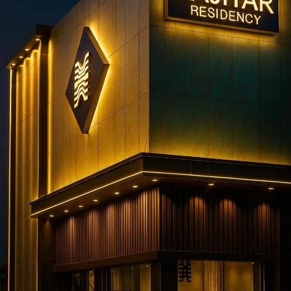 Hajiyar Residency, hotel in Rāmanāthapuram