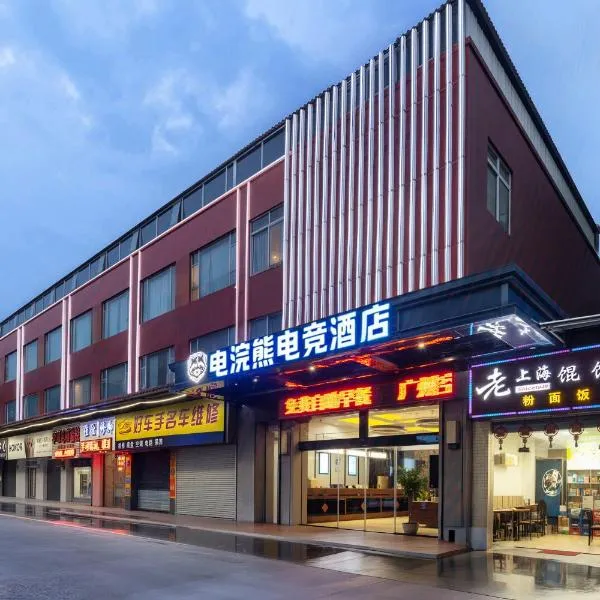 Penguin Airport international hotel & included free shuttle bus, hotel in Yinghai