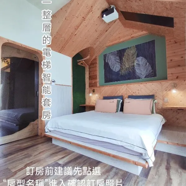 棚棚屋室內帳篷民宿Inn, hotel in Kaohsiung