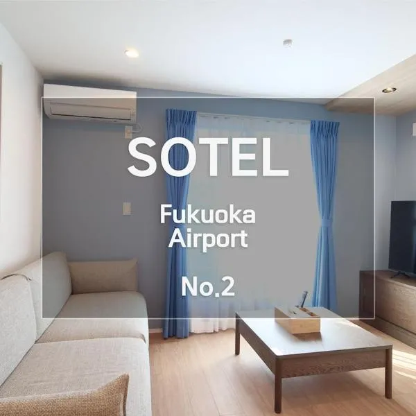Fukuoka Airport 2, hotel en Fukuoka