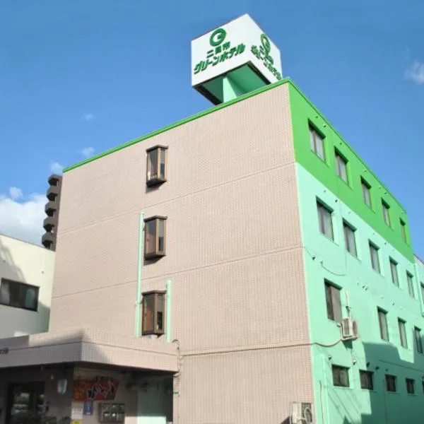 Futsukaichi Green Hotel, hotel em Chikushino