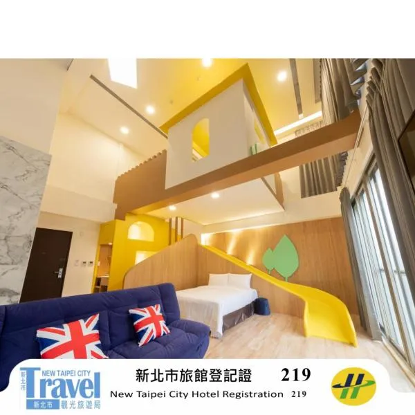 Only Love Motel, hotel in Xindian