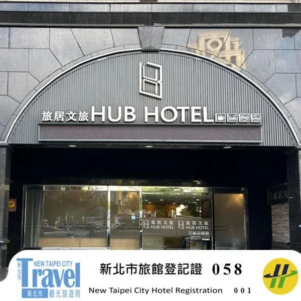Hub Hotel Banqiao Branch, hotel v destinaci Taipei