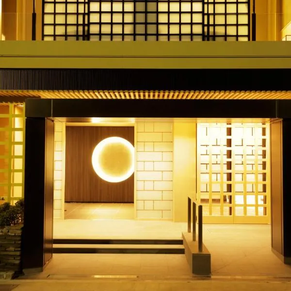 箱根湯本温泉　月の宿　紗ら、箱根町のホテル