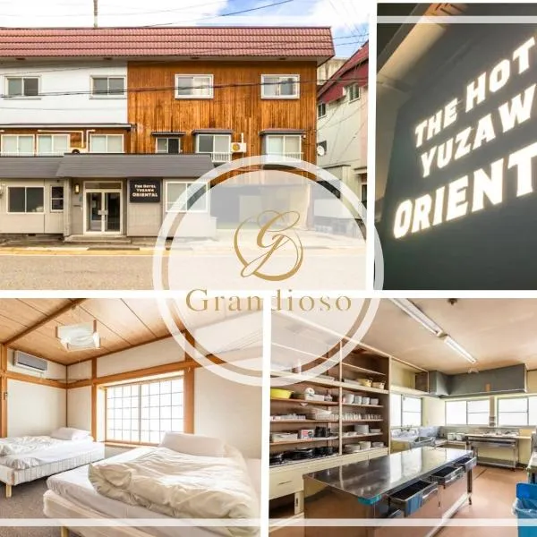 ザホテル湯沢オリエンタル, hotel in Yuzawa