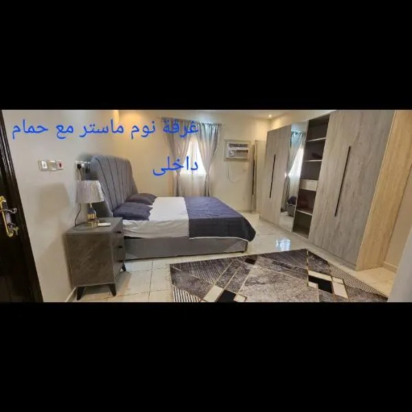 شقة مفروشة للإيجار جدة حى الريان, hotel in Jeddah
