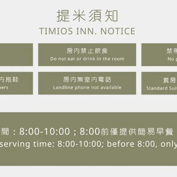 Timios Inn 提米好旅, hotel in Changhua City