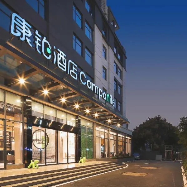 康铂酒店深圳国际会展中心店, hotel in Shenzhen