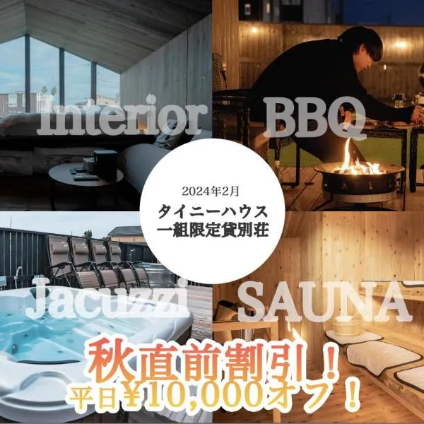 Tiny N resort A棟, hotel in Ichinomiya