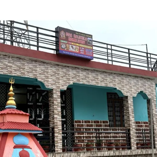 maa kalishila home stay, hotel v destinaci Ukhimath