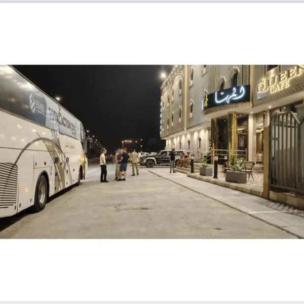 المها للشقق المخدومة, hotel v destinaci Al Thybiyah