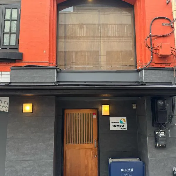 Ogikubo Tombo Hotel, hotel in Tokyo