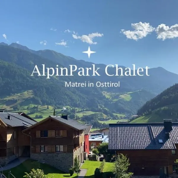 AlpinPark Chalet mit Swimmingpool, Sonnenloggia und Kamin - Großglockner Resort Matrei, Hotel in Matrei in Osttirol