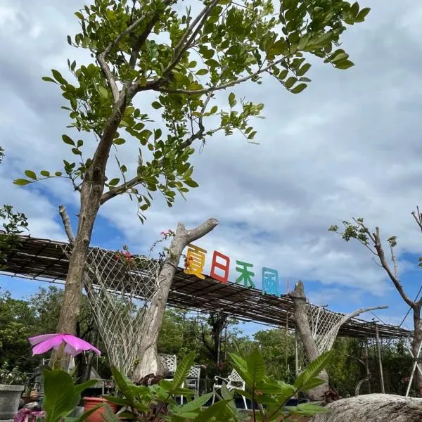 夏日禾風會館, hotel i Checheng