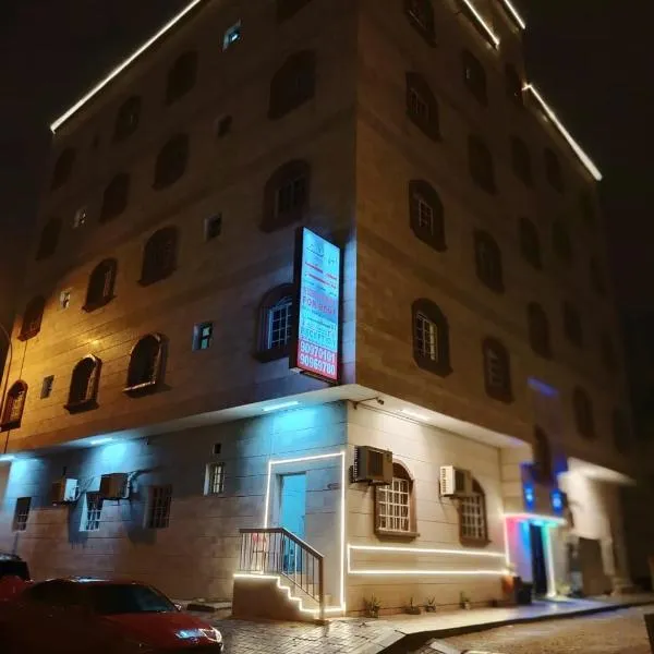 Al Rawas furnished Apartment, hotel in Salalah