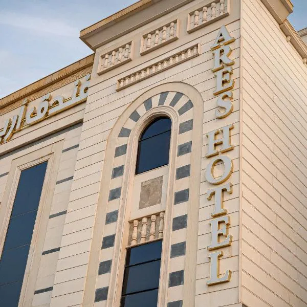 فندق اريس الماسي, khách sạn ở Al Madinah