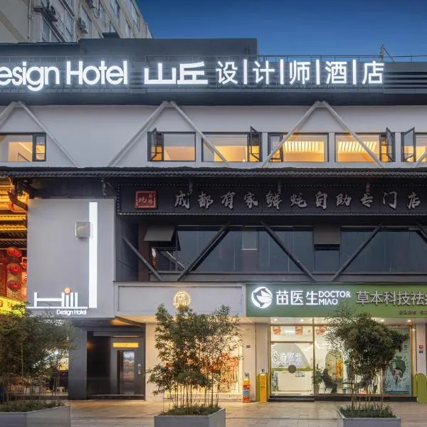 Hill Design Hotel 山丘设计师酒店 春熙路太古里店, hotel in Chengdu