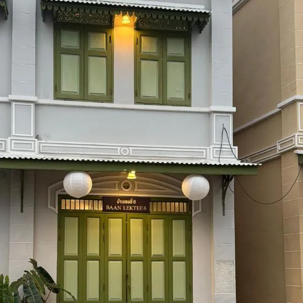 Baan Lek Tee 6 - 9Chinatown near Yaowarat and MRT, khách sạn ở Bangkok