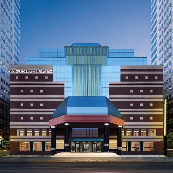 Atour Hotel Shanghai People Square Beijing East Road、上海市のホテル