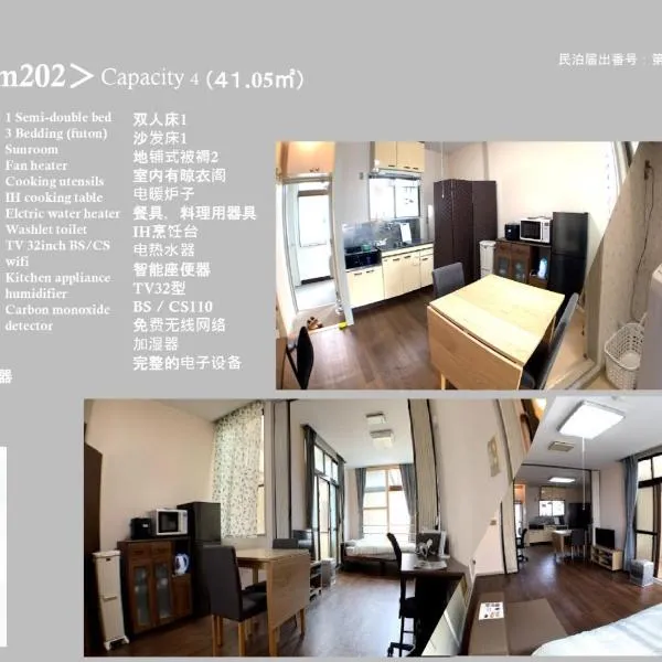 Big stone tsukuda - Vacation STAY 14554, khách sạn ở Aomori