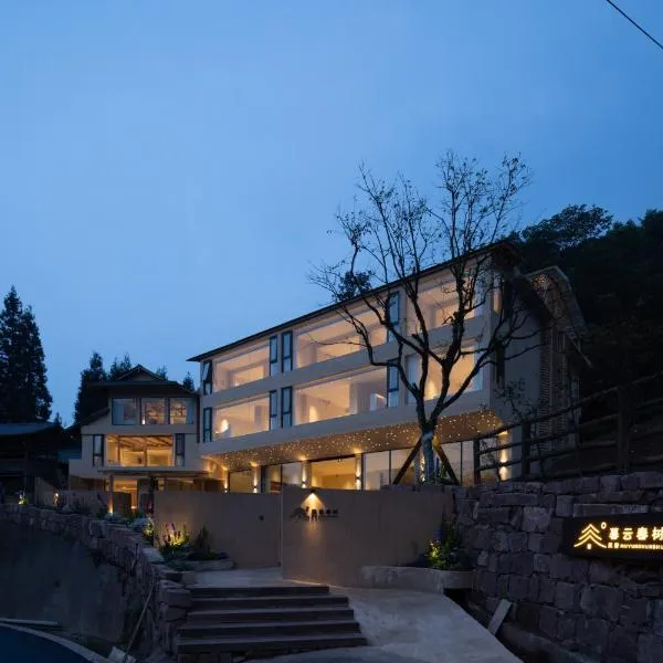 Twilight Cloud Spring Tree Private Hot Spring Homestay Bifengxia Panda Base Store, hotel in Ya'an